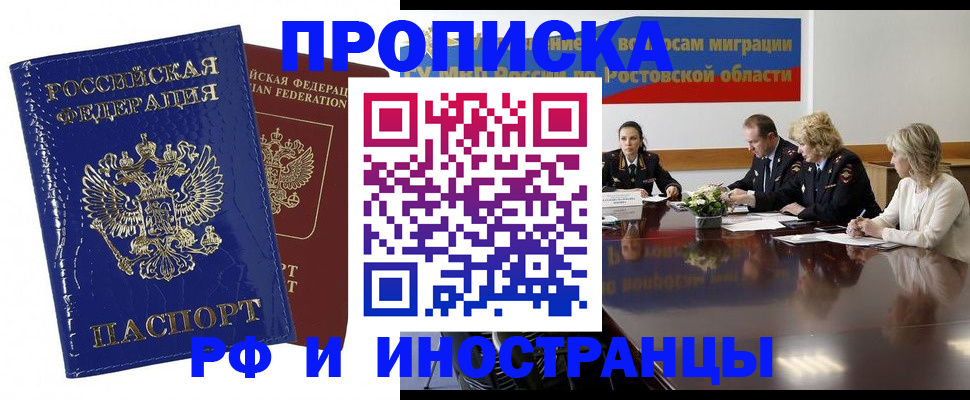прописка в квартире в Первоуральске