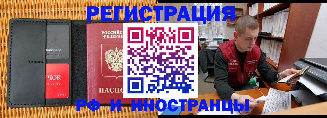 прописка в Первоуральске